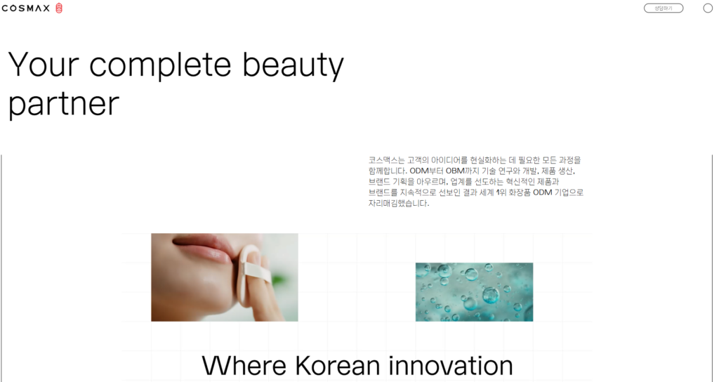 Cosmax is one of the leading companies behind K-beauty innovation, known for its strong capabilities in premium skincare development, texture-focused formulations, and large-scale product commercialization across global beauty markets.